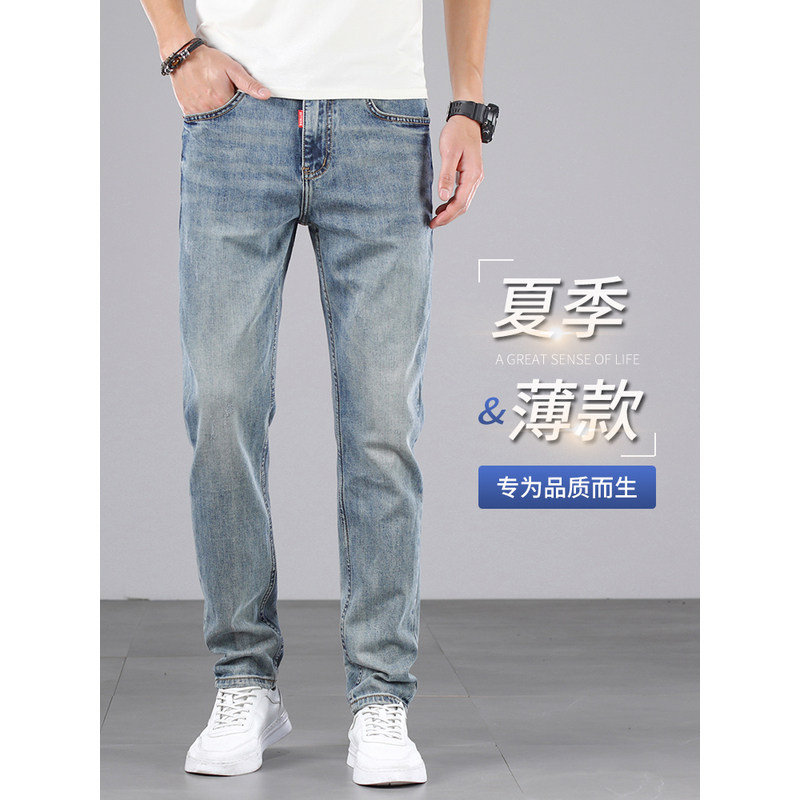 潮牌高端牛仔裤2026新款男夏季薄款男裤浅色直筒修身春秋裤子休闲
