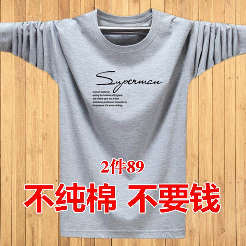 春装长袖t恤男纯棉上衣宽松胖子衣服大码男装休闲打底衫2026新款