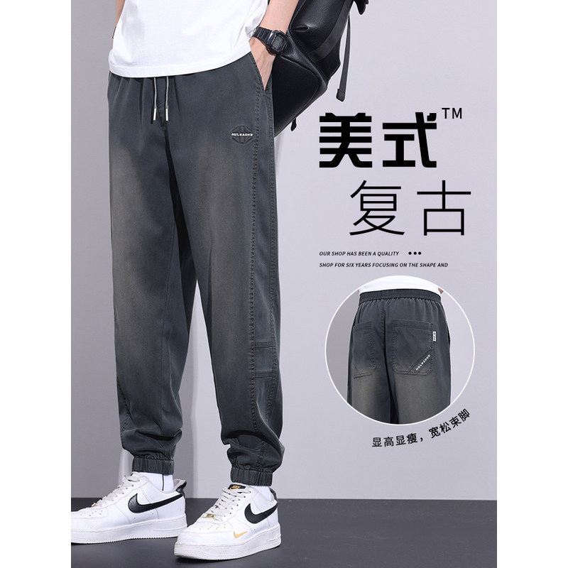 美式休闲裤男士冰丝夏季薄款宽松束脚天丝牛仔裤男潮牌哈伦长裤子
