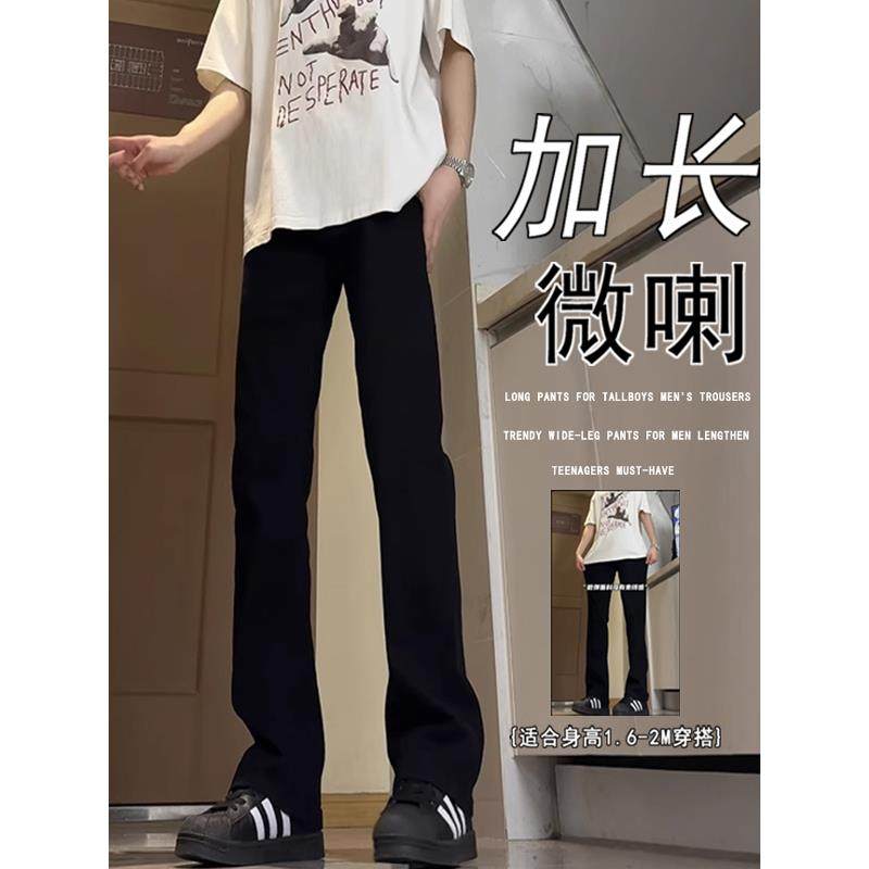 秋季款加长牛仔裤男190高个子窄版直筒微喇裤子115黑色显瘦弯刀裤