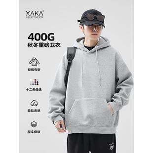 XAKA2026春秋冬美式重磅硬挺纯色基础款宽松卫衣男外套加绒连帽衫