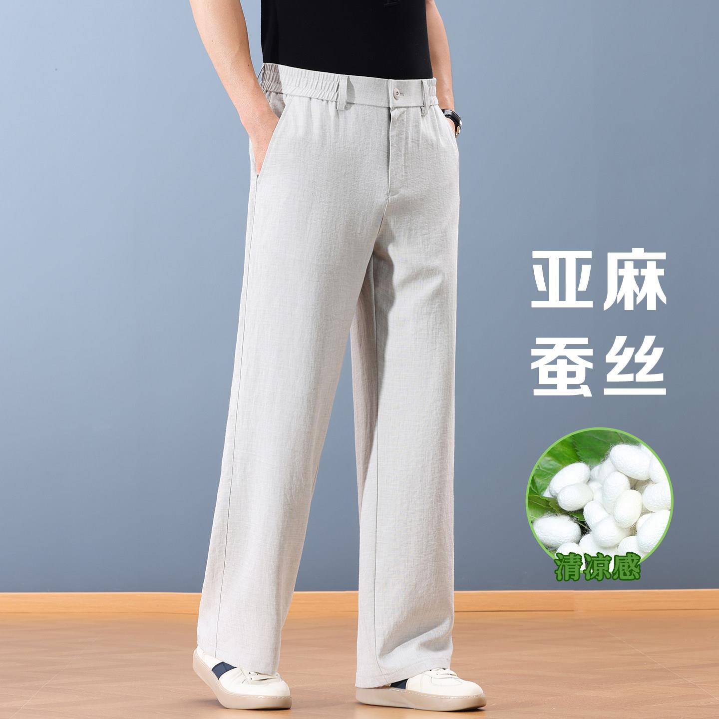 [蚕丝亚麻]夏季超薄款男士休闲裤宽松直筒西裤男中年商务裤子男款