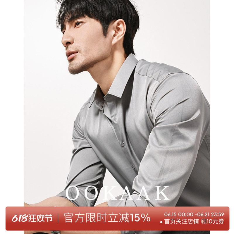 OOKAAK高级感抗皱免熨烫结婚长袖灰色衬衫男士垂感轻奢白色商务衬