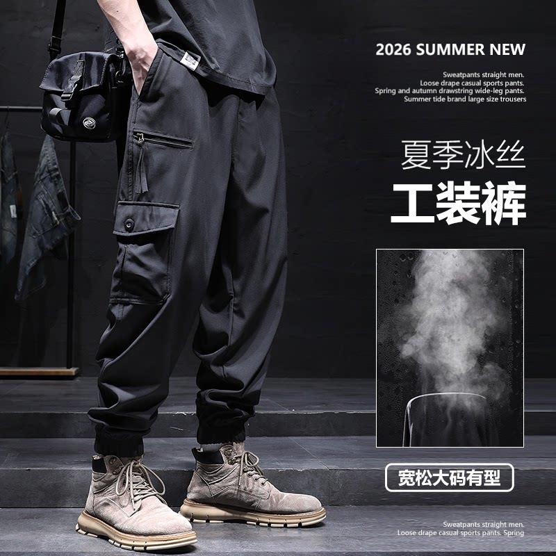 2026夏季冰丝工装裤男新款大尺码宽松休闲裤男士潮牌束脚运动长裤