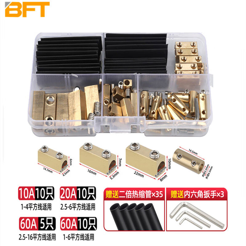 贝傅特黄铜对接端子大功率免压免断线防水过镀连接器接线柱铜柱新