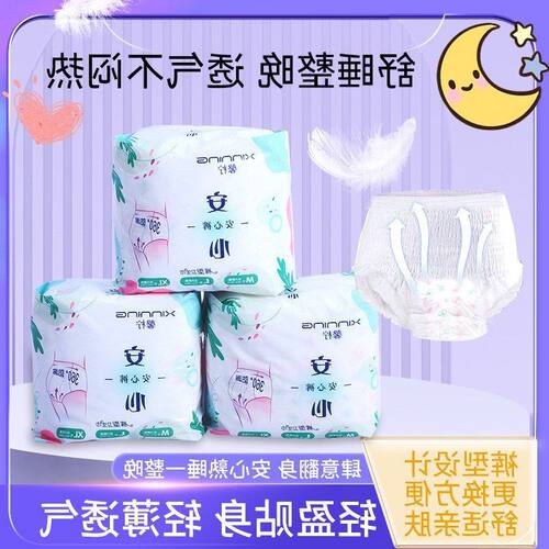 卫生巾裤型包装防侧透气源头工厂