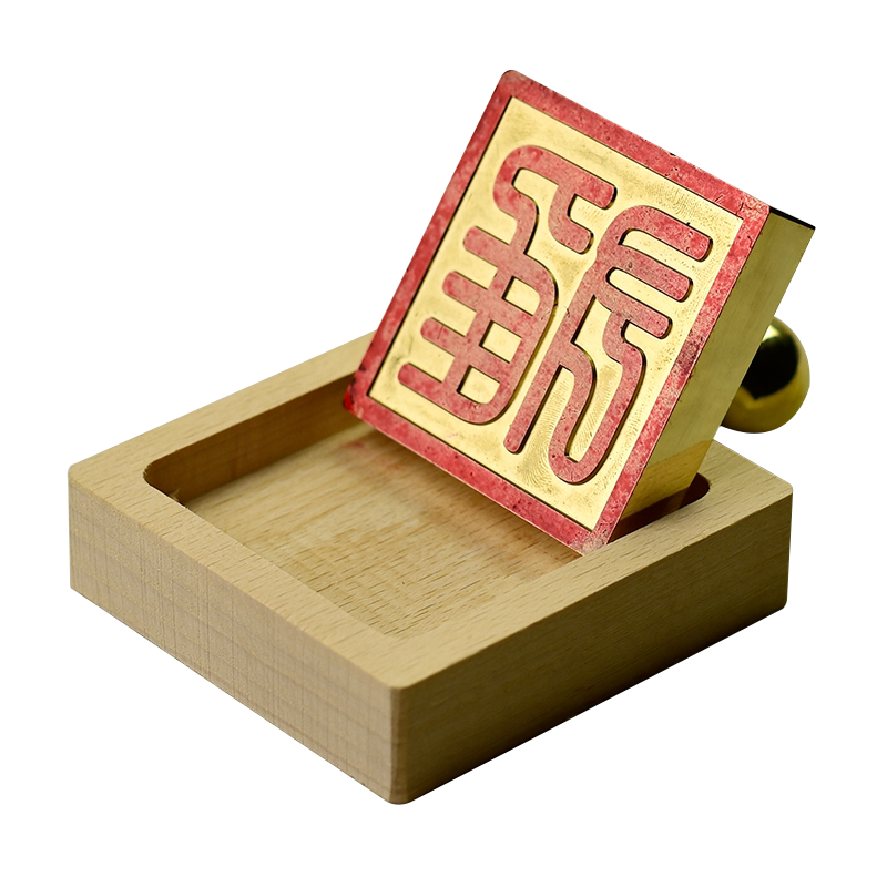 妙策大铜方章三宝印章禅篆刻刻图定制姓名书画印章