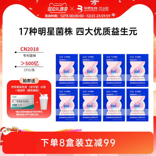 华熙玻尿酸益生菌艾小驼