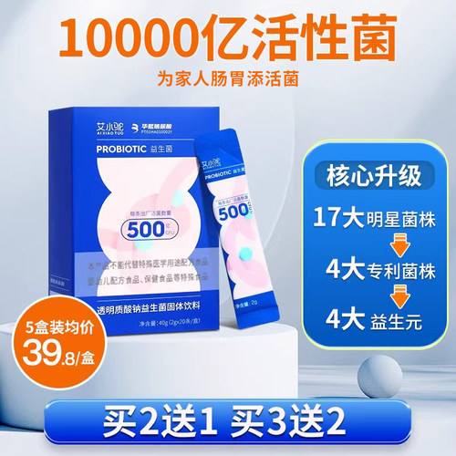 益生元艾小驼益生菌华熙生物