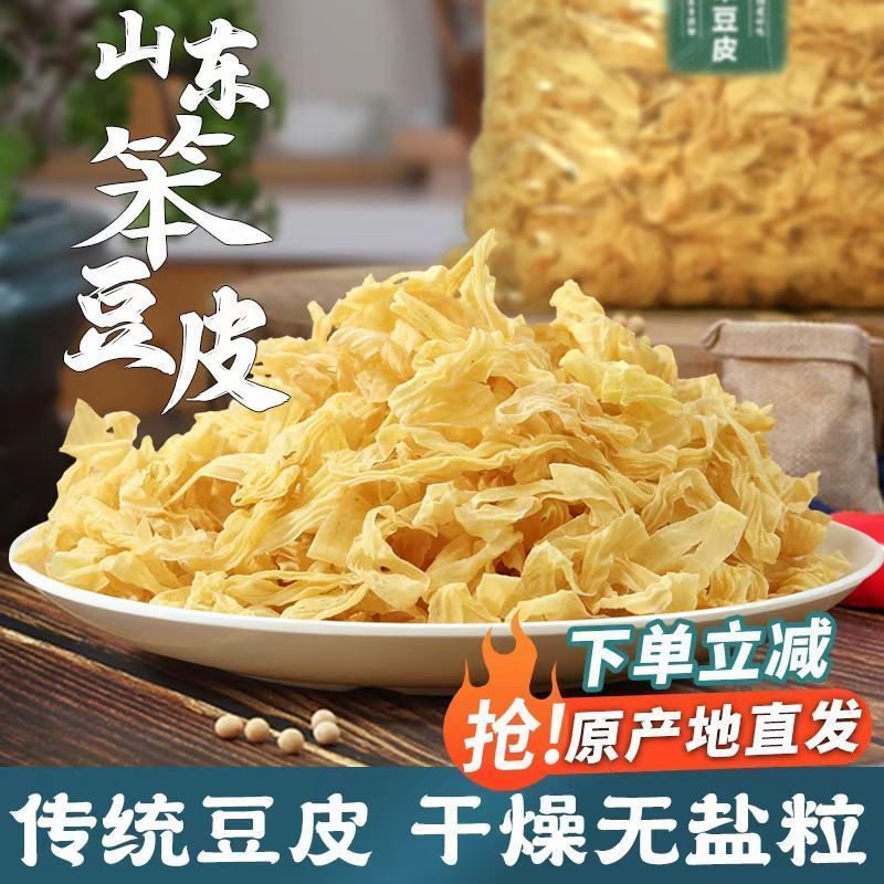 农家无盐粒豆皮丝干货凉拌火锅