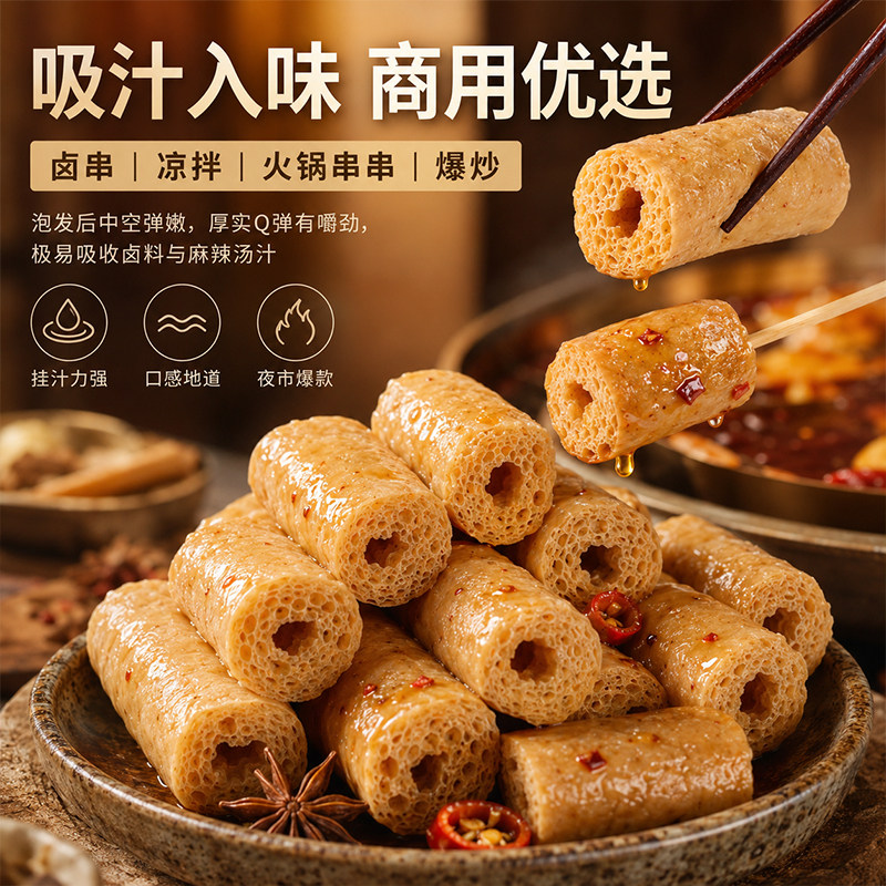 素豆肠干货吸汁豆卷豆制品素鸡肠火锅麻辣烫凉拌散装商用食材