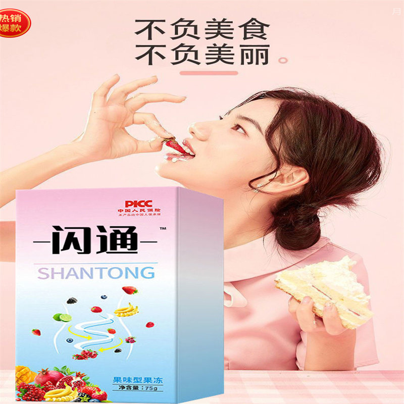 闪通{男女通用升级版果蔬酵素便顺畅一身轻松果蔬酵素果冻