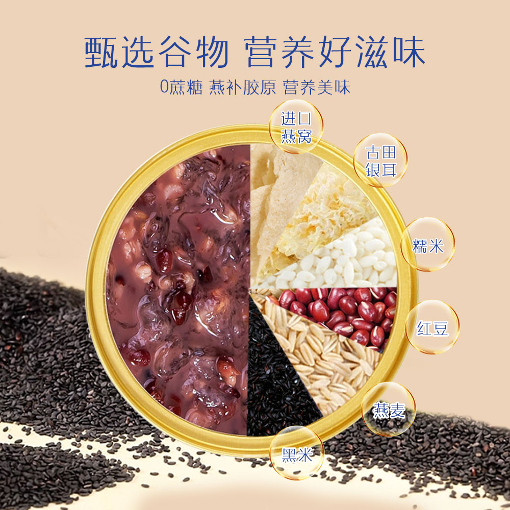 小鲜姿即时燕窝粥免煮速食早餐