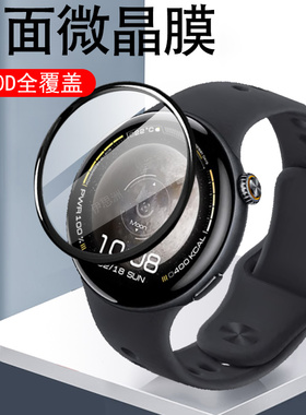 适用iqoowatch5手表膜vivowatch5精钢版iqwatch5esim智能表vivo保护iqoo表膜watch5钢化vivowhatch爱酷wacth5