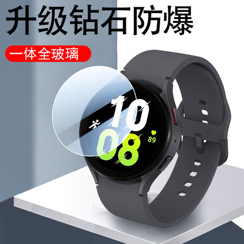 三星watch6手表钢化保护膜
