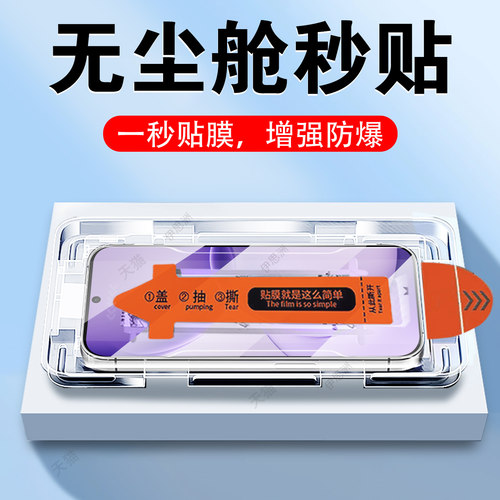 适用opporeno16/16pro秒贴钢化膜