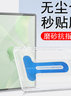 适用lrt一w20华为matepadair2025磨砂Irt-w10钢化膜matepad air12寸平板lrtw20屏幕w09电脑matepadairlrt保护