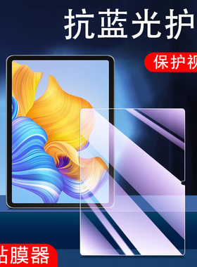 适用kissabc荣耀平板8钢化膜HEY-W09保护屏幕12英寸heyw09电脑honor华为h0n0r贴一wo9英语学习机防蓝光护眼版