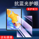 适用kissabc荣耀平板8钢化膜HEY W09保护屏幕12英寸heyw09电脑honor华为h0n0r贴一wo9英语学习机防蓝光护眼版