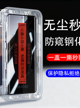 适用motoedge60s秒贴防窥膜edge60pro钢化fusion摩托罗拉moto60spro手机壳60s保护隐私屏幕motorola防偷窥s套