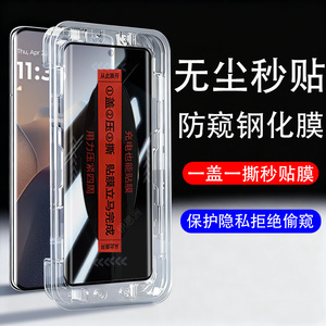适用motoedge60s秒贴防窥膜edge60pro钢化fusion摩托罗拉moto60spro手机壳60s保护隐私屏幕motorola防偷窥s套