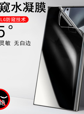 三星s24ultra防窥膜s24u手机a24ultraar保护ulta是utlra钢化galaxys24utrla水凝uitra解锁utra壳utral的ultar