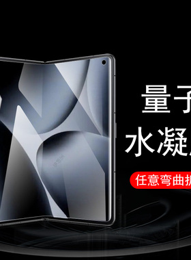 适用pixel10pro fold保护膜pixel9profold谷歌10flod折叠屏手机钢化水凝内屏膜屏幕贴外屏google10贴膜贴纸壳