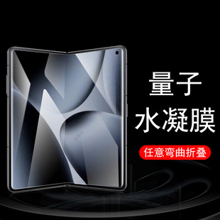 适用pixel10pro fold保护膜pixel9profold谷歌10flod折叠屏手机钢化水凝内屏膜屏幕贴外屏google10贴膜贴纸壳