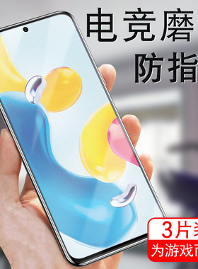 适用红米note11s钢化膜磨砂redmi note11s手机11s保护red玻璃贴mi小米nt11s4g海外nte版not板redminote11s5g
