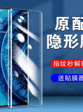 oppofindX2手机膜oppofandx2pro钢化x2软膜find水凝oppofⅰndx防窥fx壳oppoxⅹppofindx0pp0oppofx的oppfindx