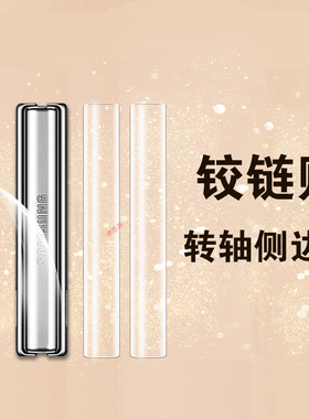 三星zflip6侧边膜flip6铰链膜zfilp手机filp6中轴转轴zfip后脚链flp边框zf1lp6折叠屏fip保护flp边侧贴背膜框