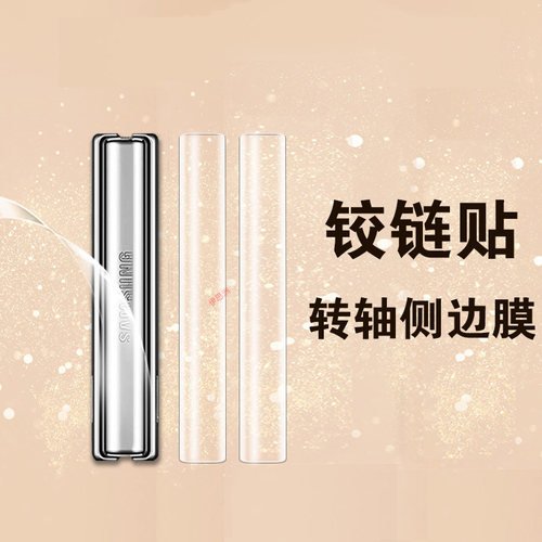 一体全贴合  超薄隐形  任意折叠