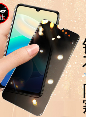 vivoy32t防窥膜y76s手机y74s防偷窥钢化膜vivo防窥vo0viovy放隐私屏幕丫vovoyⅴⅰvoy32t防盗屏Ⅴivoy32t屏膜