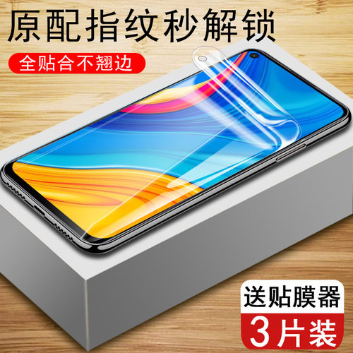 华为art-al00x畅享10水凝膜高清