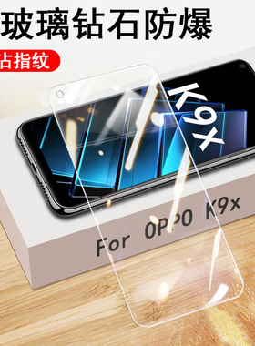 oppok9x钢化膜oppo09kx手机k9x模opok0ppokopp0pp0ppo9oppokx0pp0opopk90opρok9摸opk9oρpok莫opp0k九Ⅹ×