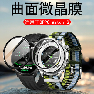 适用oppowatchs手表膜oww251watchs表膜oppo屏幕watch保护s钢化贴膜oppowacths智能表s全包whatchs表盘wacths