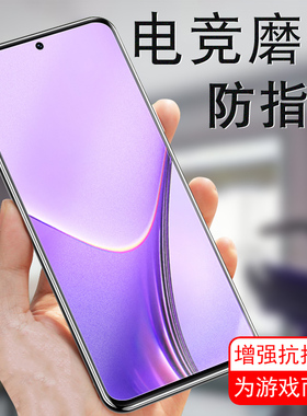 realmev50s真我v50钢化膜oppormx3783reamlev3781relamev5o保护realme磨砂oppov5os玻璃oppo5g手机relmev505g