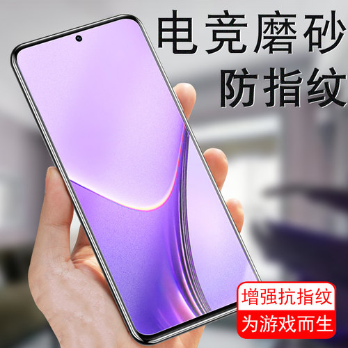 realmev50s/rmx3783/3781磨砂膜