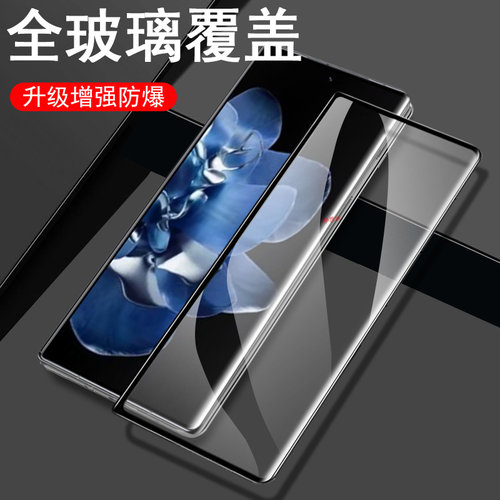 适用mixfold4/3/2外屏钢化膜