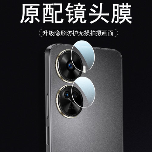 华为nova12se后视摄像镜头膜