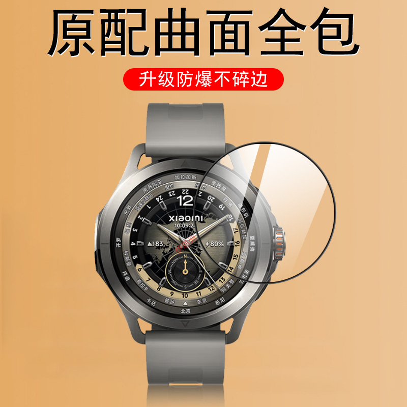 小米watchs4sport手表膜全包
