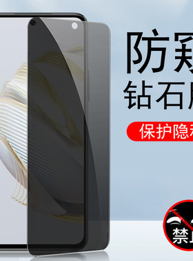 华为nova10SE钢化膜nove7nava6navo8hinova9novo5note11nowa4nona3i手机z/5i防窥膜se壳no4e华n65g防盗屏75es
