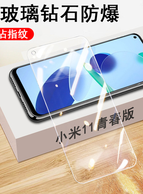 适用小米mi11Lite钢化膜11lite5g手机ne版11le米十一青春版全屏5G保护贴膜m2101k9c春青板litene5gne玻璃贴模