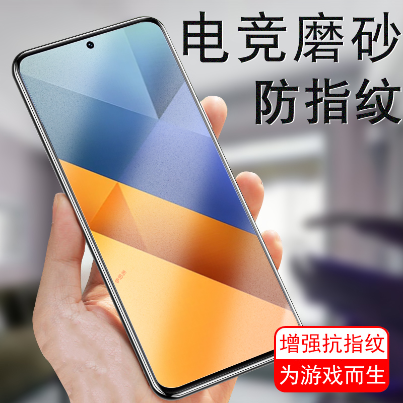 小米pocom64g/5g磨砂钢化膜