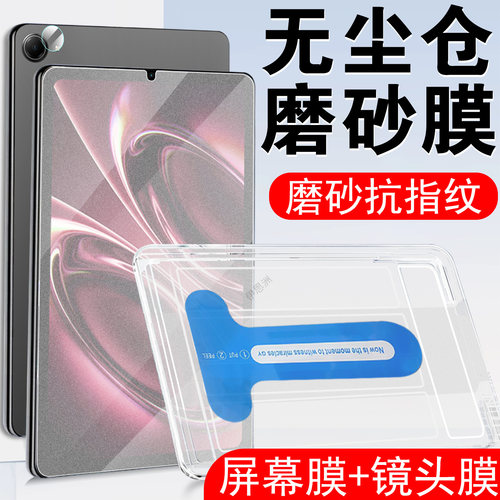 适用红米kpad/kpad2磨砂膜镜头膜