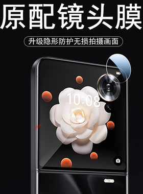 荣耀magicvflip镜头膜magic vflip后摄像头lar保护an00贴magicvfilp折叠屏vfilp华为手机V后视镜片盖flip相机