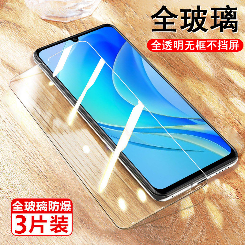 360奇少年q10手机钢化膜高清防爆