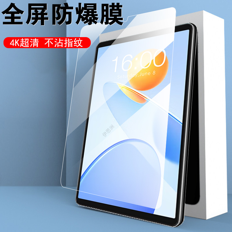 一体全玻璃 超清画质 蓝光护眼 防爆防刮