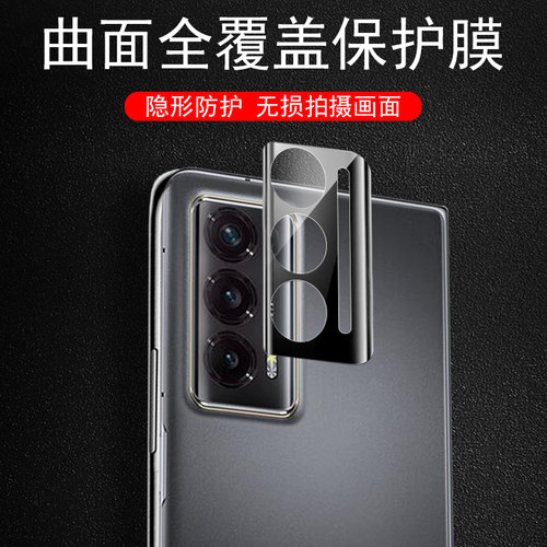 荣耀magicv2至臻版曲面镜头膜
