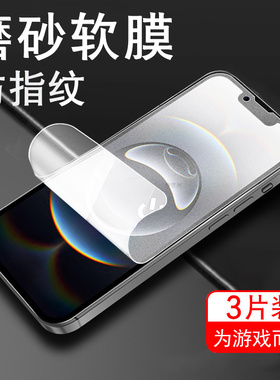 ihpnoe16e苹果16e磨砂膜se4水凝iphonr十六e手机壳iphoe爱疯的钢化x160e水泥软膜es40机e16屏幕apple水滴p16e